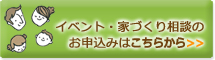 イベント情報