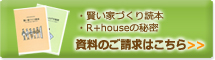 資料請求